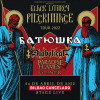 Batushka + Diabolical + Vananidr + Paradise in Flames + Eshtadur (Bilbao)